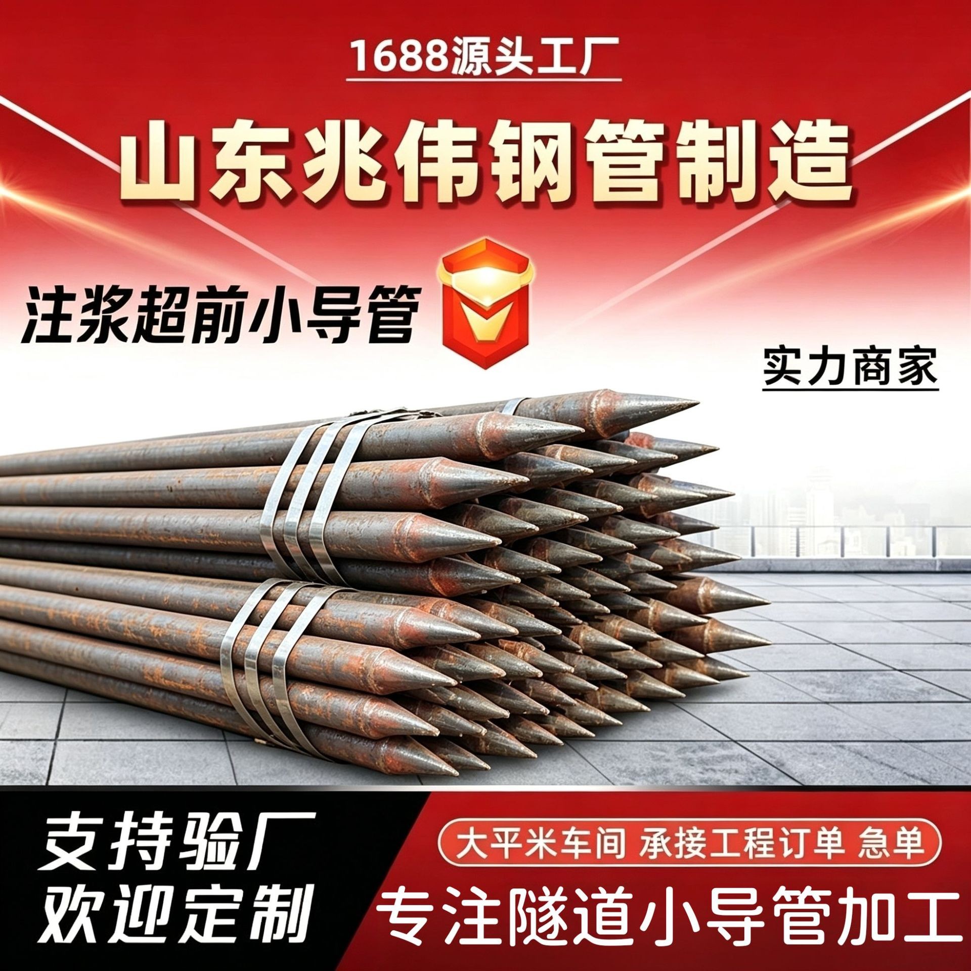 安庆42超前小导管厂家｜隧道注浆锚管锁脚倒刺锁尖打孔加工